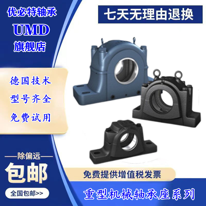 进口UMD轴壳轴承座SNL526 528 530 532 3034 3036 3038 3040 3044