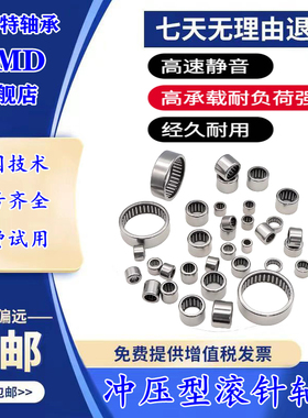 进口UMD滚针轴承BA 76 77 78 710 85 86 87 88 810 812 Z ZO