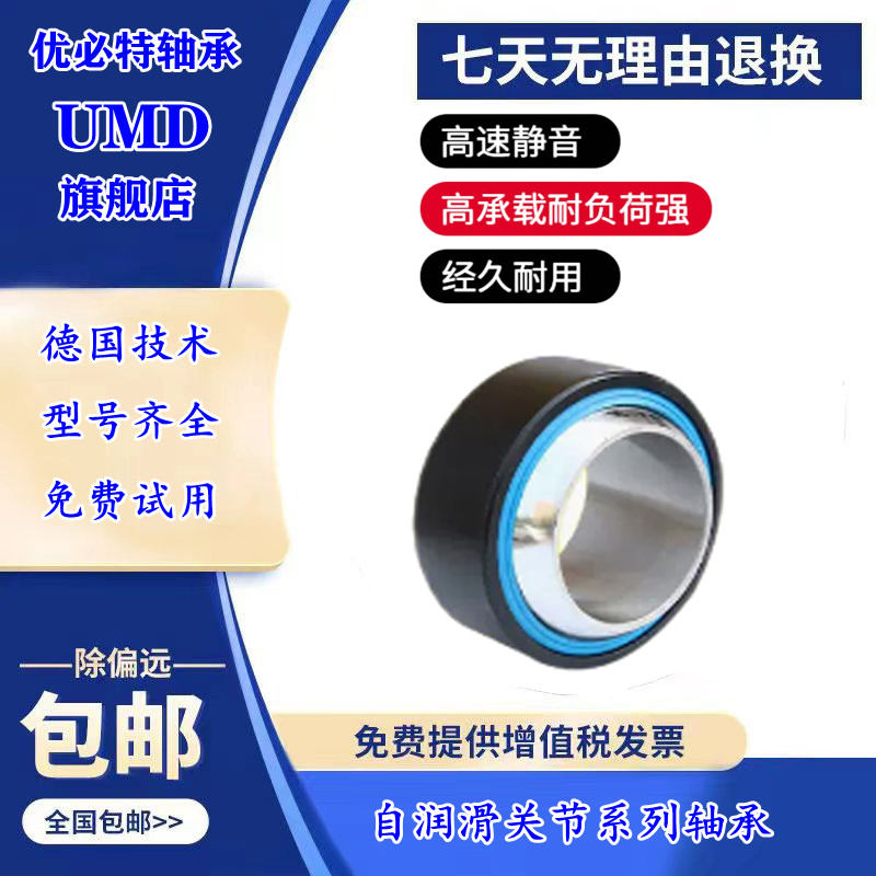 组合德国进口精密高速UMD