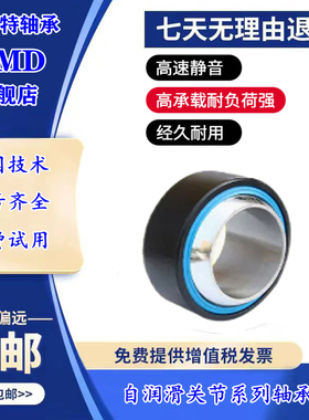 UMD进口关节轴承GEG200ES GEG200ES-2RS GEG240/ES/ES-2RS