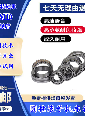 进口UMD机床轴承NNU 4917 1920 4921 4922 4924 4926-S-AS-K-M-SP