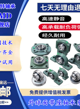 进口UMD外球面带座轴承UKPA/UCPA 207 208 209 210 211 212