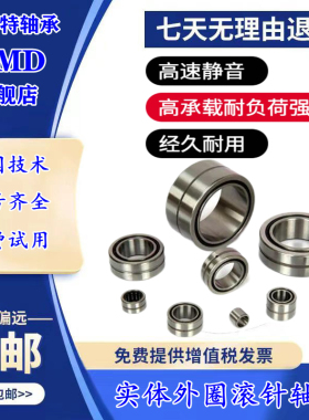 进口UMD滚针轴承NAO 30X45X17 30X45X26 30X47X16 30X47X18 XL