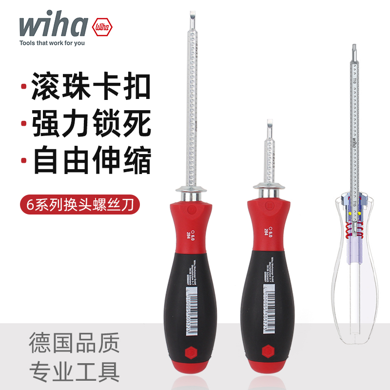 德国wiha威汉螺丝刀多功能双头两用进口换杆螺丝批组合套装6系列