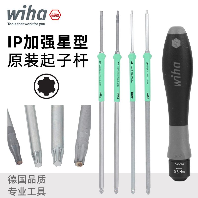 原装进口扭力起子杆加强梅花头