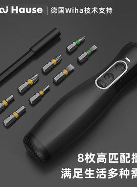 wiha威汉电助力螺丝刀44621C小型家用电起子直柄锂电电动螺丝批