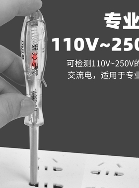 德国wiha威汉电笔VDE电工专用测电笔透明试电笔高强度255-11L