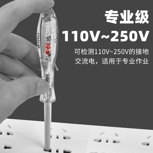 电工专用高透亮电笔德国wiha