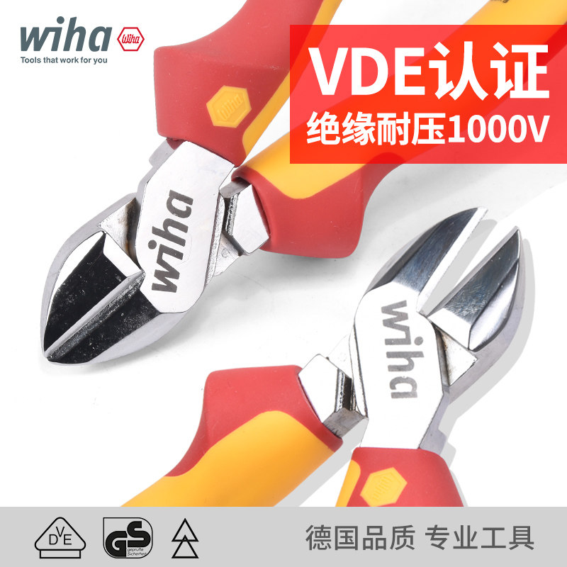 德国wiha威汉绝缘斜口钳进口VDE电工专用斜嘴钳剪线钳6寸镀铬防锈