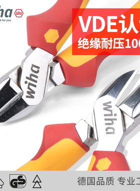 德国wiha威汉绝缘斜口钳进口VDE电工专用斜嘴钳剪线钳6寸镀铬防锈