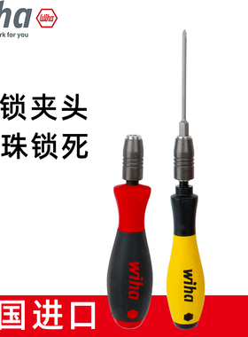 德国wiha威汉批头螺丝刀手柄机械式强力锁紧套筒起子进口387通用