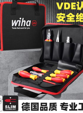 德国wiha威汉电工工具套装进口绝缘尖嘴钢丝钳子专用组合90012C