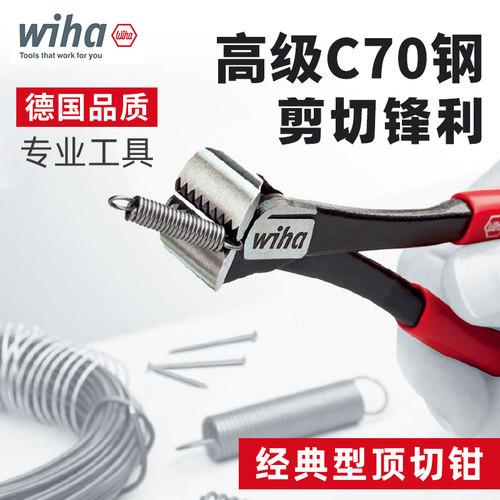 wiha顶切钳原装进口超硬