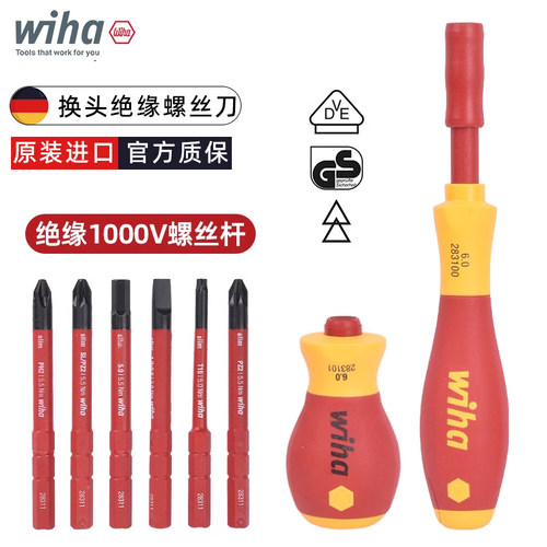 wiha电工螺丝刀德国进口VDE绝缘