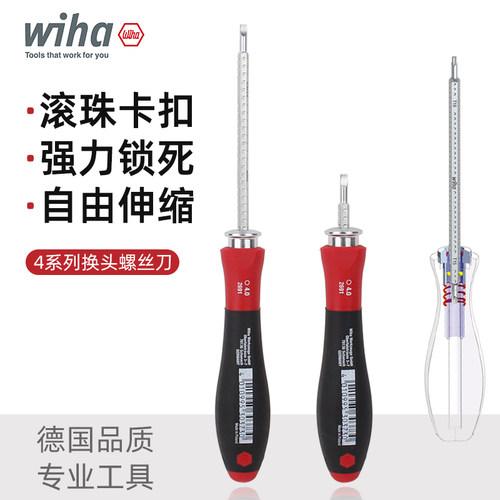 wiha伸缩小螺丝刀双头两用组合