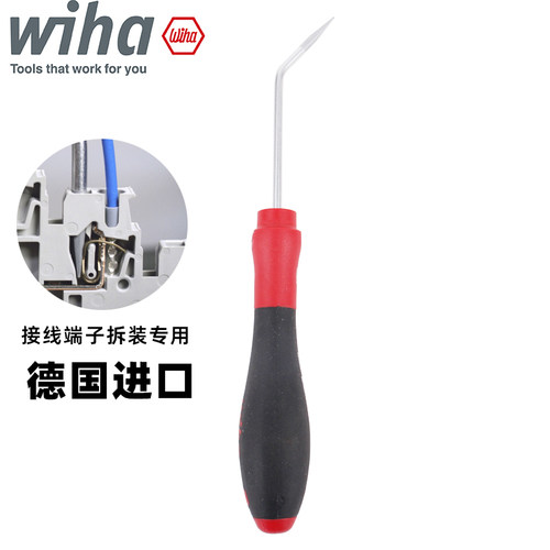 wiha端子拆装螺丝刀德国进口