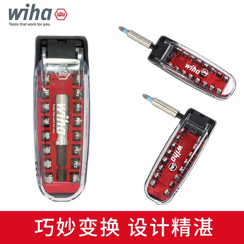 德国wiha威汉鳄鱼嘴批头套装进口电动螺丝刀批头强磁性多功能风批