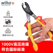 线钳小号 线剪线 德国wiha威汉电缆钳进口手动电工断线 线钳电线