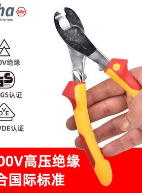 德国wiha威汉电缆钳进口手动电工断线钳电线剪线钳小号绝缘剥线钳
