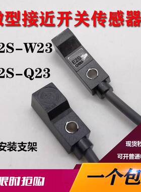 扁平小型接近开关传感器E2S-W23W21222324W25E2S-Q23Q11