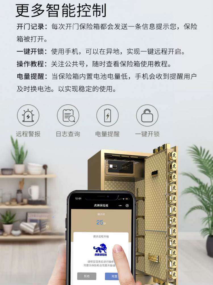 虎牌保险柜家用办公大型单双门1.5米1.8米保险箱高指纹全钢防盗办怎么看?