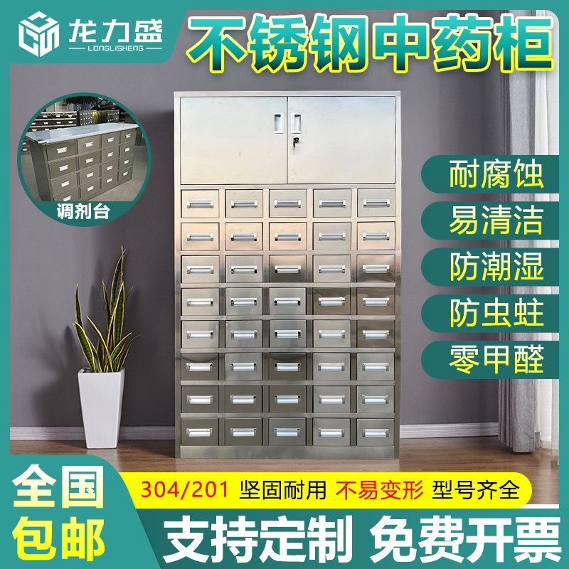 中药柜不锈钢调剂台诊所西药柜医用处置台草药柜多斗配药柜中药橱