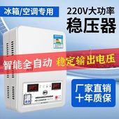 稳压器超低压220v家用商用大功率全自动调压器纯铜空调稳压电源