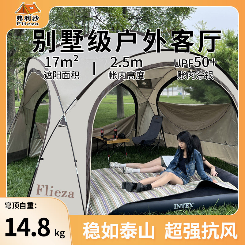 弗利沙蒙古包超大穹顶天幕帐篷户外防晒防风露营装备防雨遮阳棚