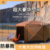 弗利沙六角帐篷户外露营车尾帐冬季 取暖自动速开烟囱露营装 备防雨