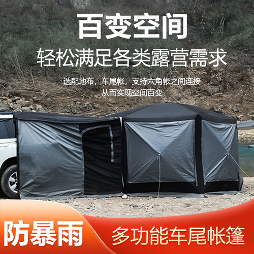 弗利沙六角帐篷户外露营装备车尾帐篷自动速开烟囱冬季蒙古包帐篷
