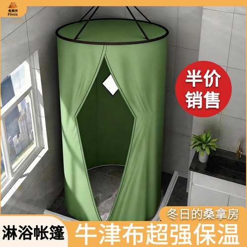 弗利沙户外便携式洗澡帐篷家用加厚沐浴帐换衣农村浴罩保温保暖