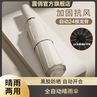 露俏雨伞女晴雨两用自动伞高颜值折叠抗风暴雨学生上学专用遮阳伞