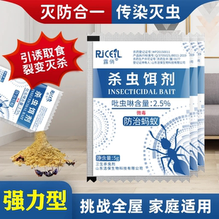 蚂蚁药室内家用全窝端农用菜地户外无小蚂蚁端毒除厨房蚂蚁除粉剂