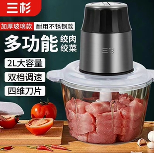 德国品质三杉电动绞肉机家用不锈钢全自动多功能料理机搅拌机绞馅