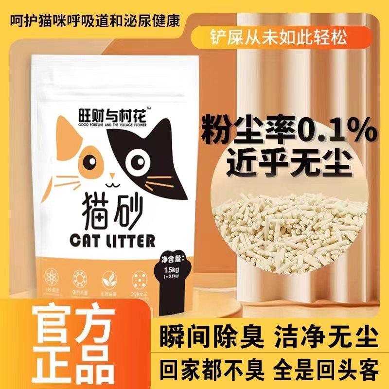 猫砂豆腐猫砂除臭猫沙原味豆腐无尘猫砂吸水可冲厕所猫咪用品特价,宠物/宠物食品及用品,猫砂,淘宝优惠券,粉丝福利购,淘宝优惠卷