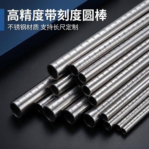 不锈钢带刻度光轴深度测量杆
