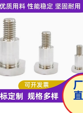 304外六角支点用台阶螺丝CBDL4 5 6-1 2 3 4 5 6 7 8 10粗牙FCBDL