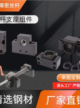 丝杠支座组件 固定侧方型 BSGK-6/8/10/12/15/17/20/25/30/35/40