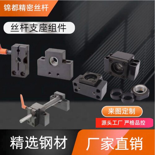 丝杠支座组件 固定侧 方型 标准型 ACJK ACJF10-12-15-20 精密型