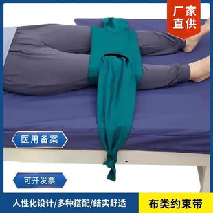 卧床老人膝关节约束带精神病人下肢捆绑束缚带痴呆狂躁症防踢保护