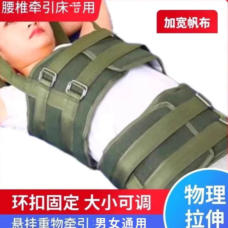 医用腰椎牵引带腰椎间盘突出护腰带拉伸器家用腰椎牵引带腰疼架子