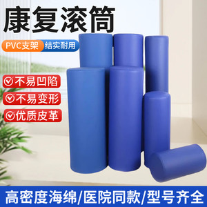 康复训练滚筒手部脚部平衡锻炼