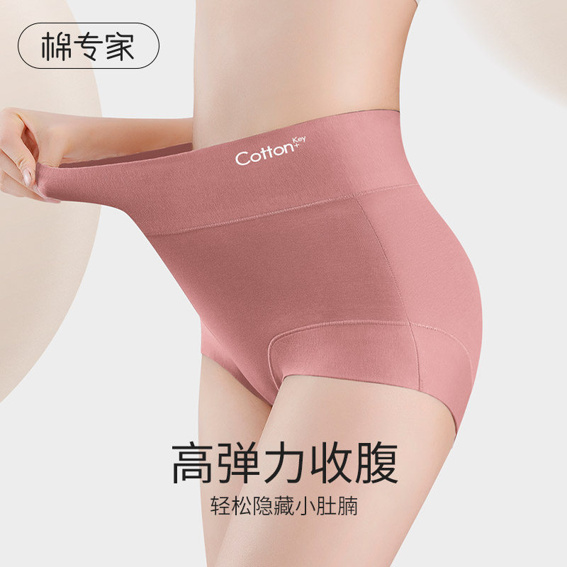 女士高腰收腹内裤女2023新款纯棉全棉抗菌裆女生无痕短裤头