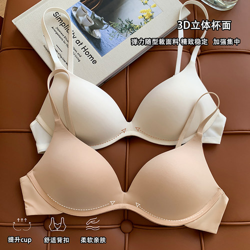 无痕裸感文胸一片式光面轻透气聚拢小胸胸罩通勤舒适无钢圈内衣女