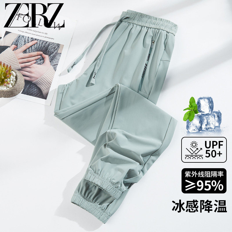 ZR冰丝防晒裤子女夏季