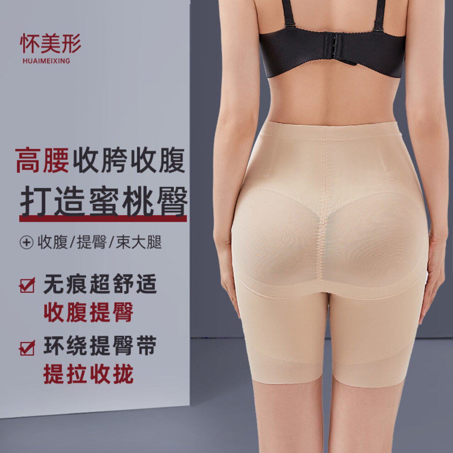 收腹提臀塑身裤产后束腰塑形美体裤辣妹裤美人鱼打底裤薄夏