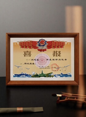 四有喜报相框三等奖证书装裱画框奖状优秀收纳挂墙展示学生之家