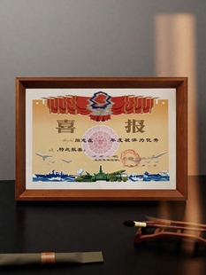 四有喜报相框三等奖证书装裱画框奖状优秀收纳挂墙展示学生之家