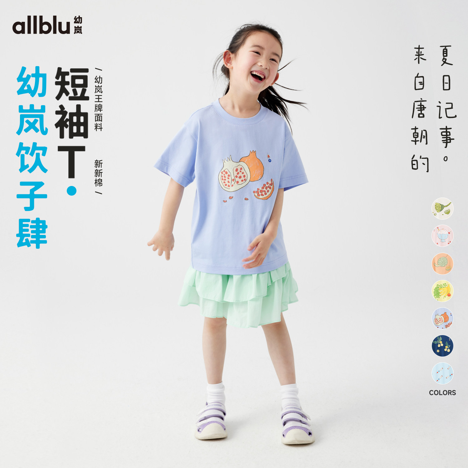 幼岚童装【饮子肆】「新新棉」柔软耐洗印花短袖T恤24夏儿童,童装/婴儿装/亲子装,T恤,淘宝优惠券,粉丝福利购,淘宝优惠卷