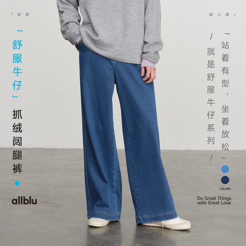 allblu女装【舒服牛仔】秋冬